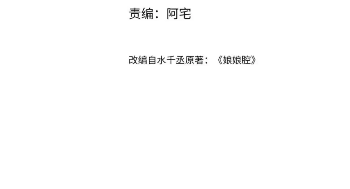 第44话 邵群吃大醋3