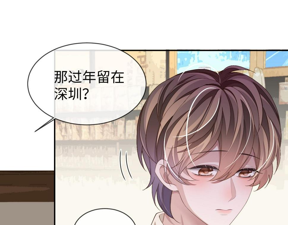 第70话 暴风雨前的宁静16