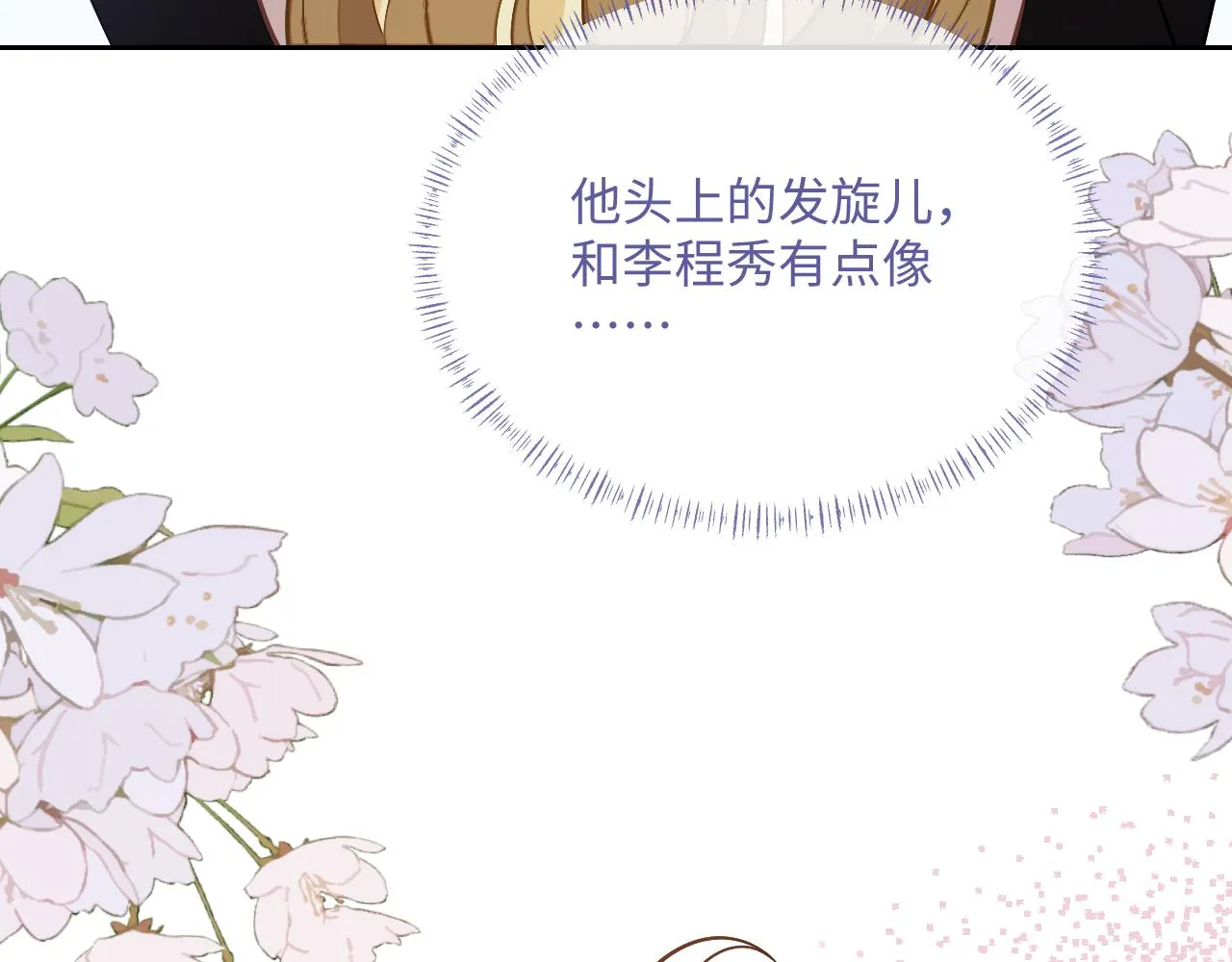 第82话 李程秀只有一个57