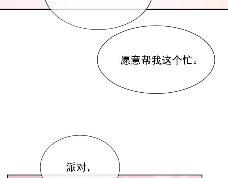 第3话 拉近距离64
