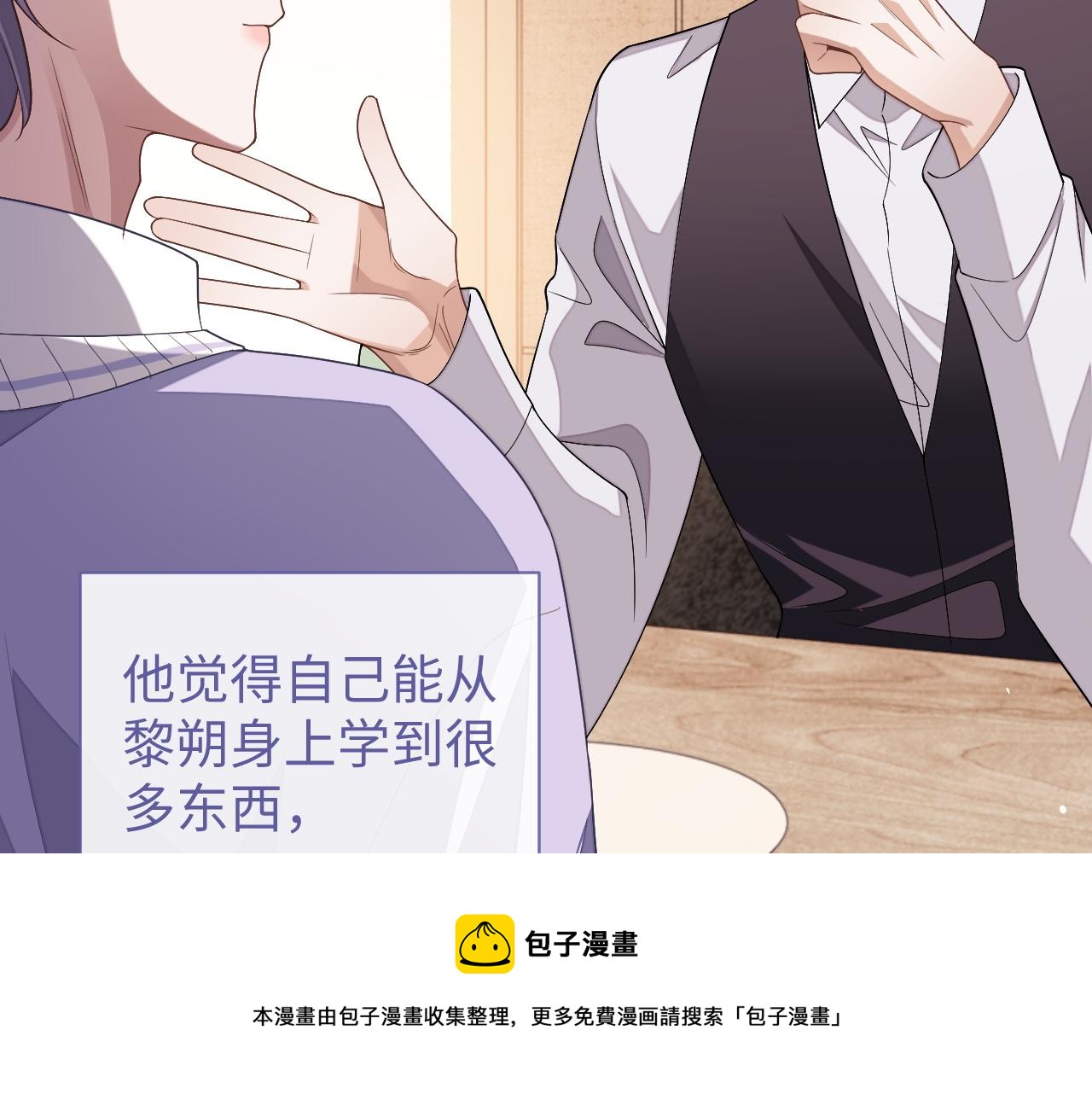 第61话 邵群来找事49