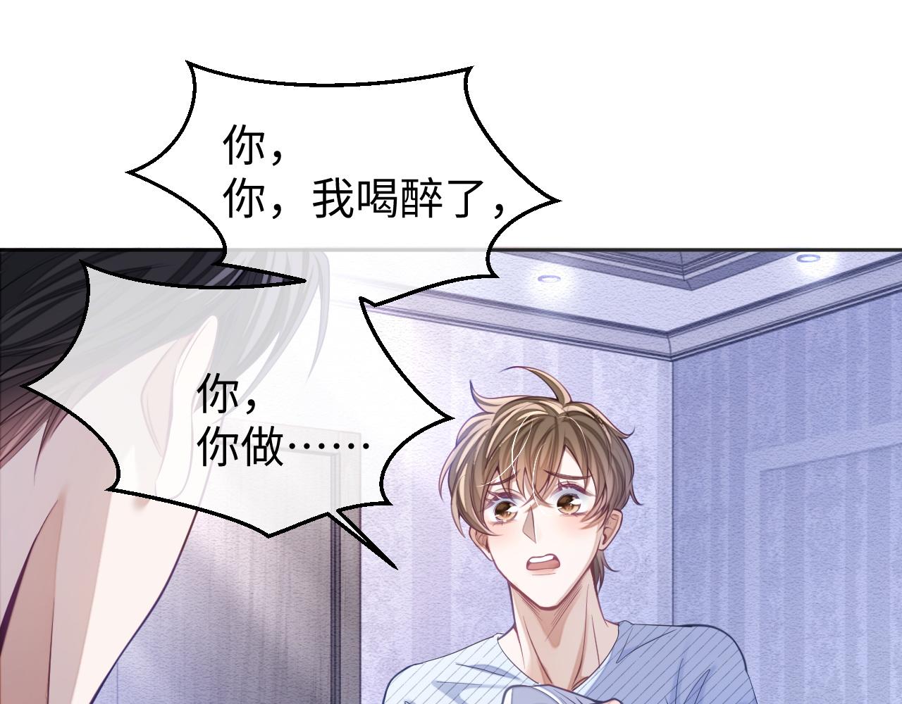 第28话 甜言蜜语几分真？37