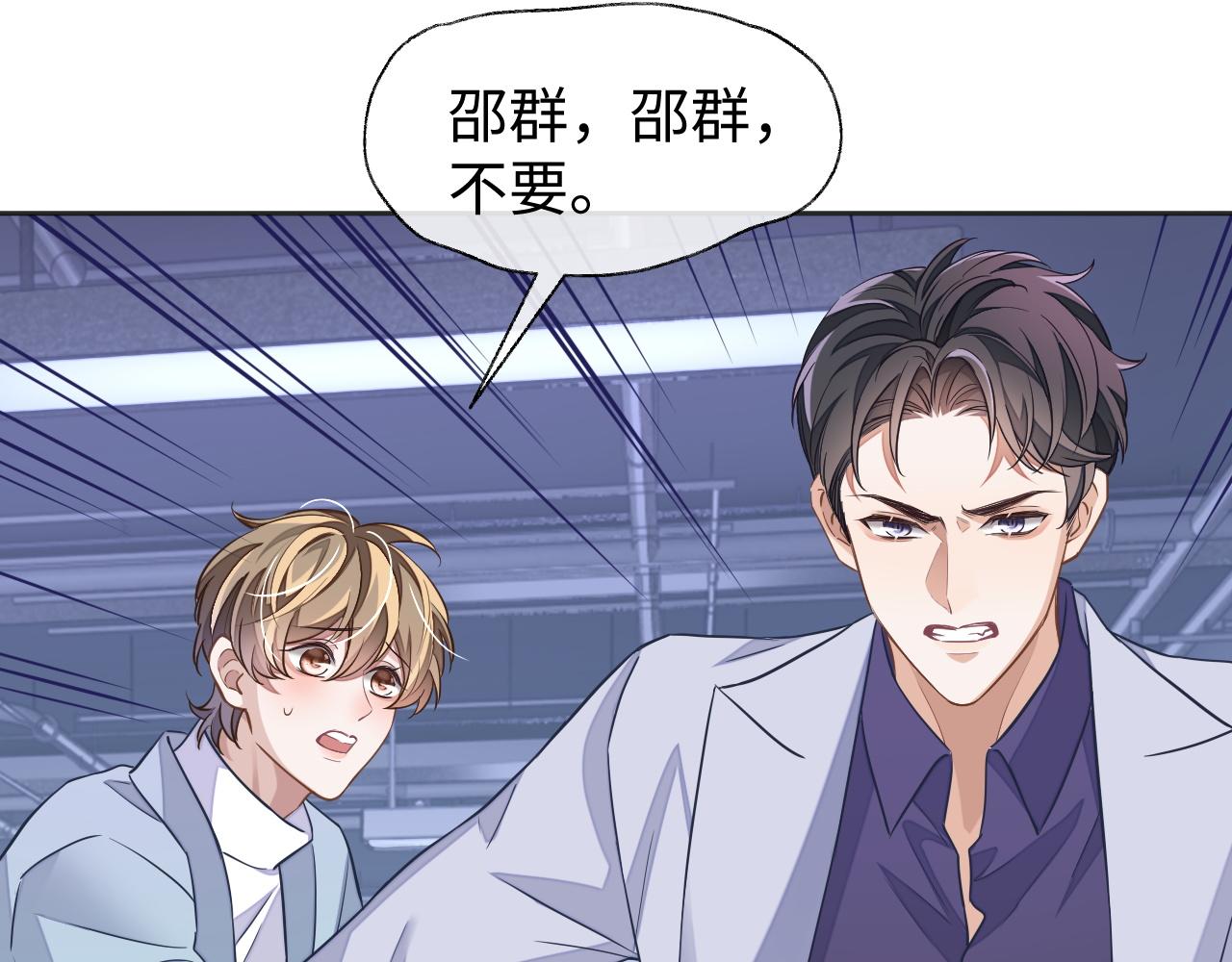 第46话 对峙7