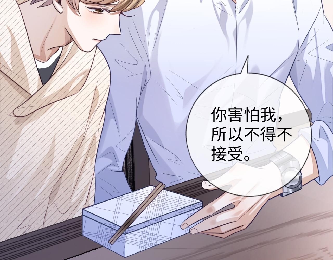 第24话 你喜欢我了吗？94