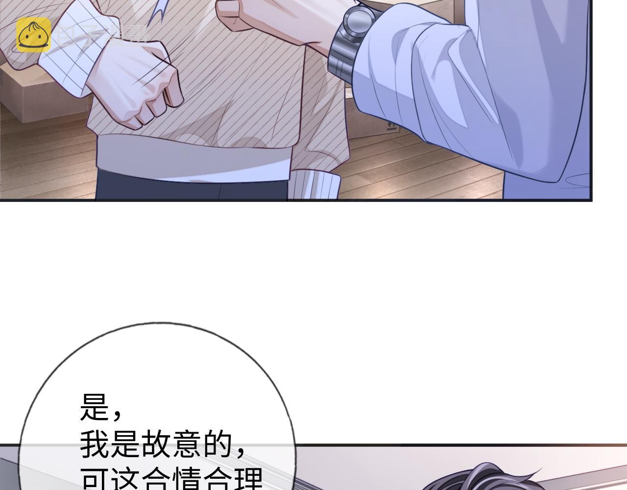 第24话 你喜欢我了吗？80