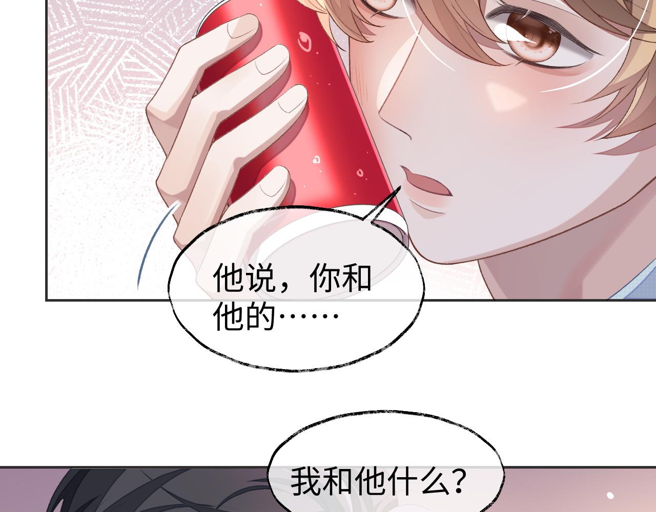第40话 裂痕86