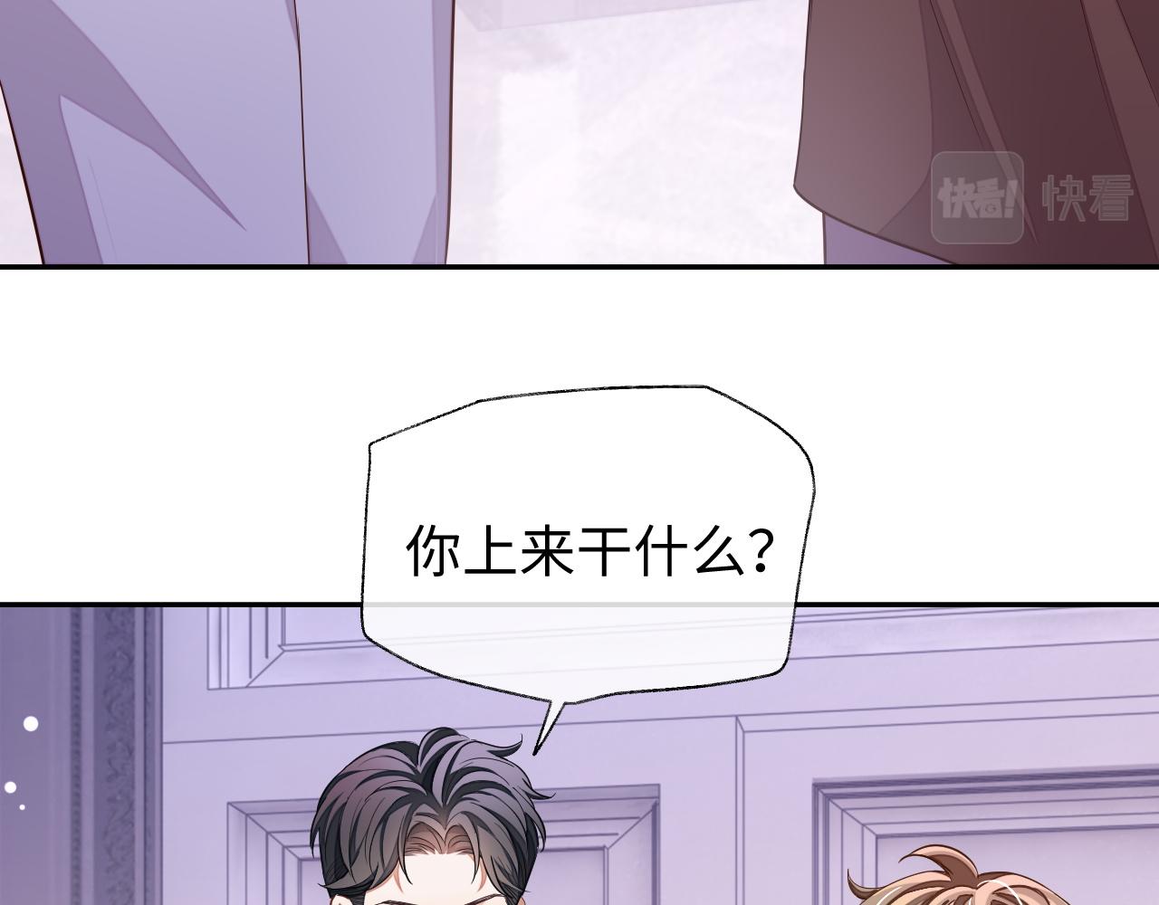 第53话 纸包不住火48
