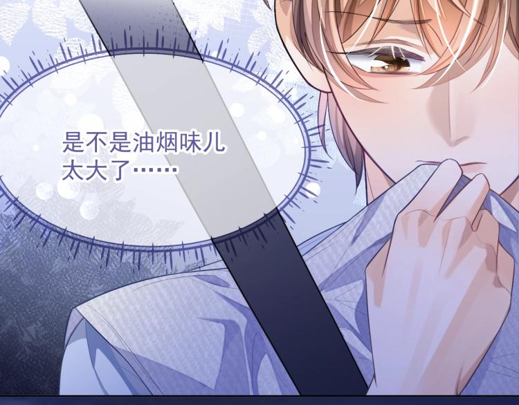 第3话 拉近距离28