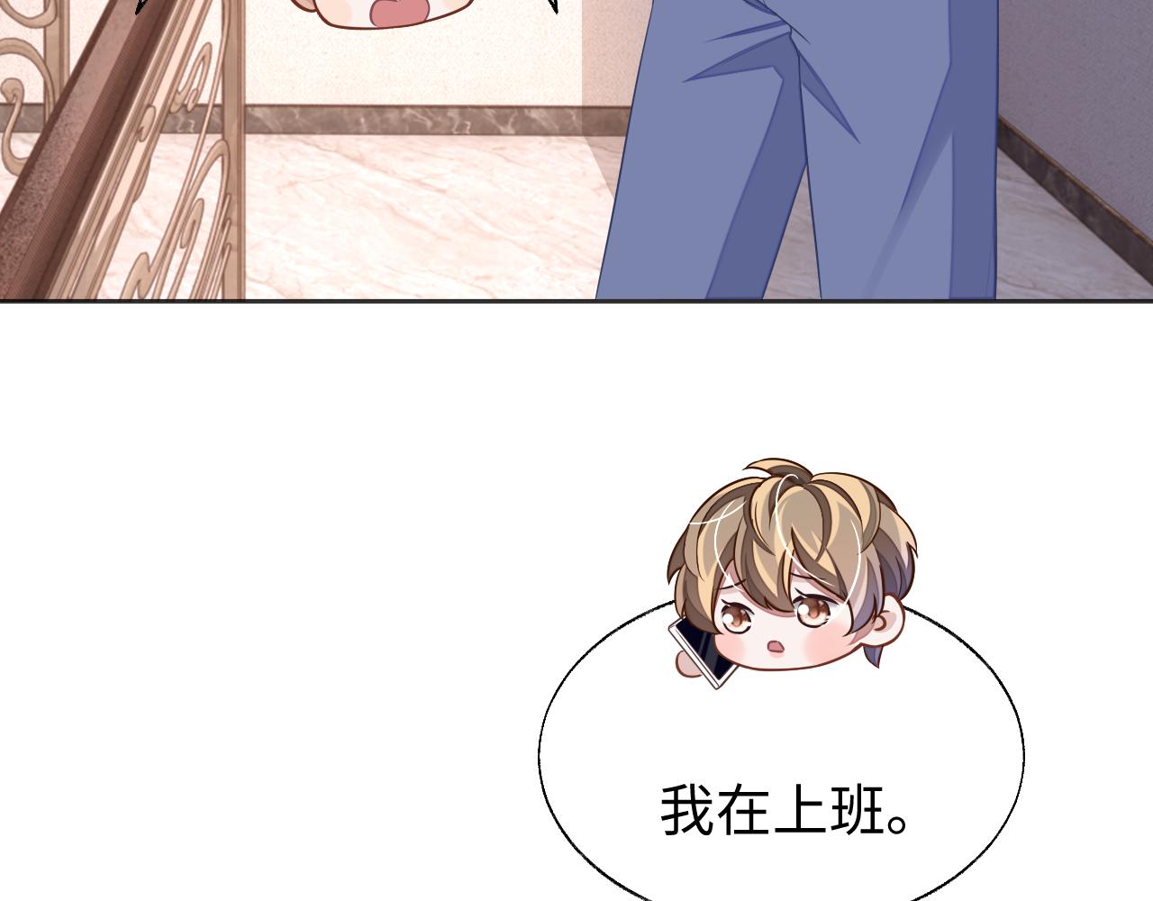 第42话邵群的独占欲48