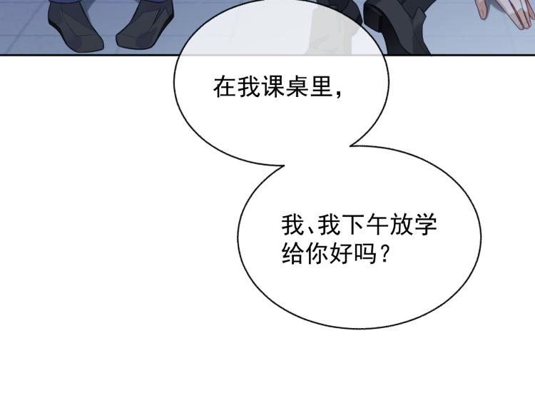第10话 一天到晚想他84
