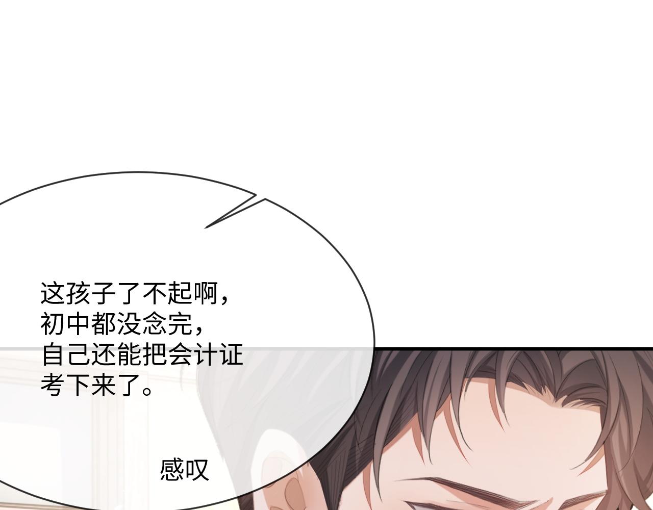 第95话 还有机会吗？87