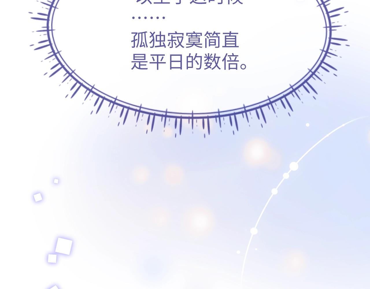 第21话  “告白”？！116