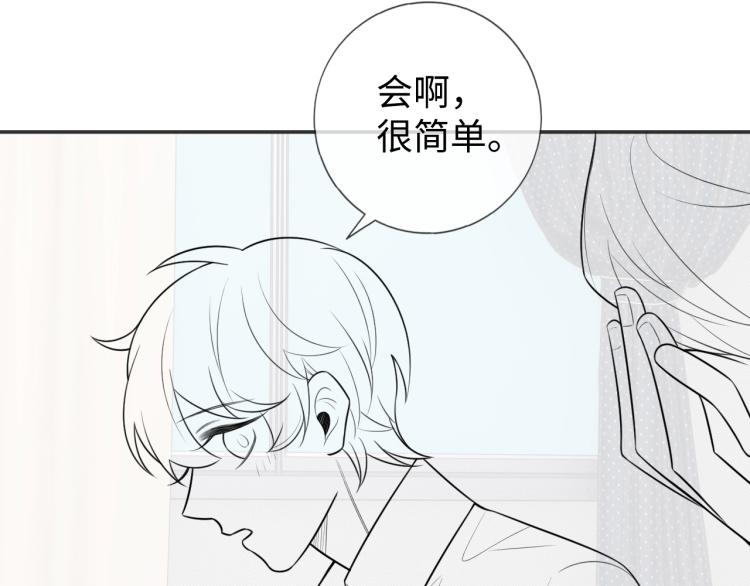 第13话 抱一下怎么了！129