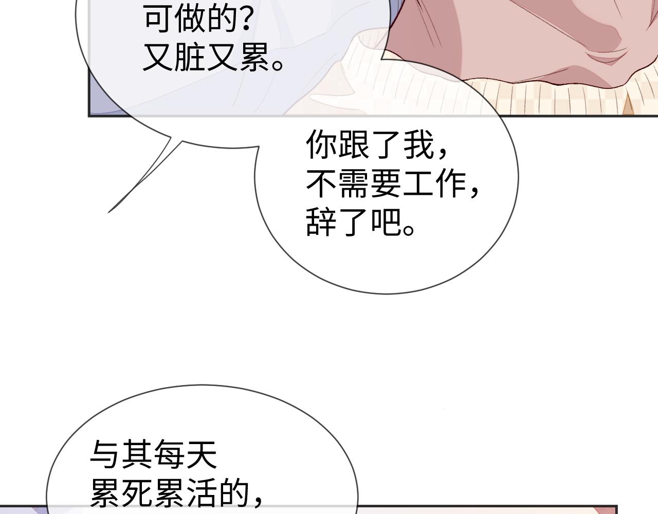 第29话 宠溺77