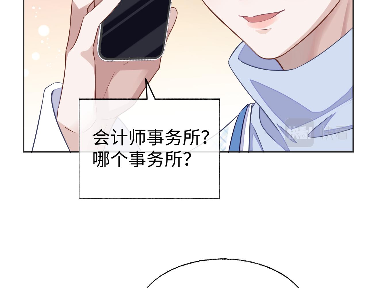 第42话邵群的独占欲51