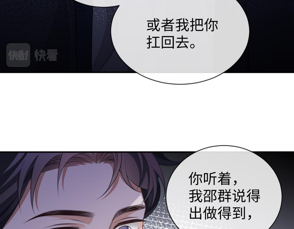 第65话 阁楼一夜21