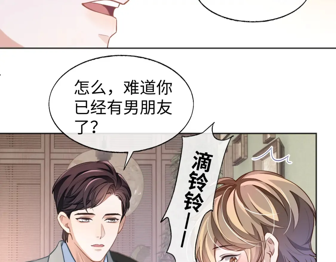 第44话 邵群吃大醋45