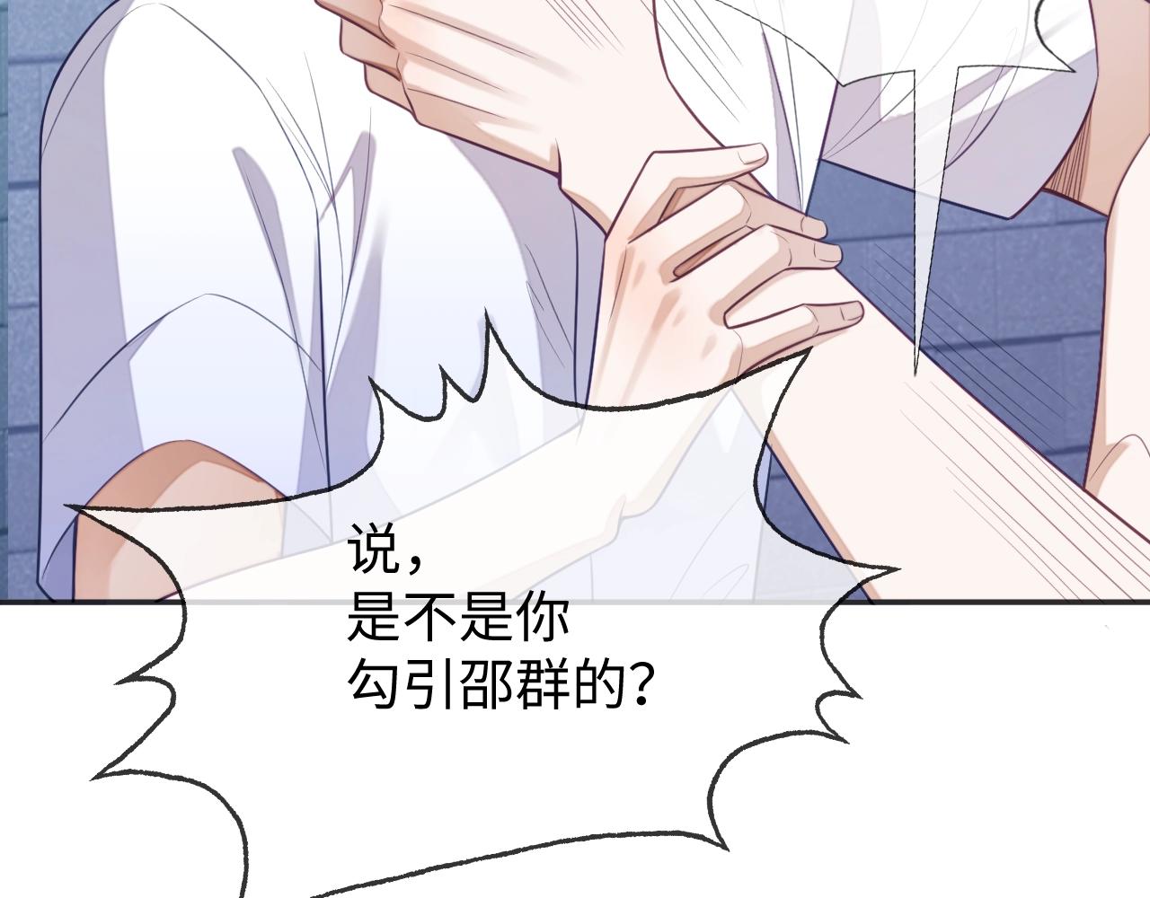 第16话 孽缘的开始52