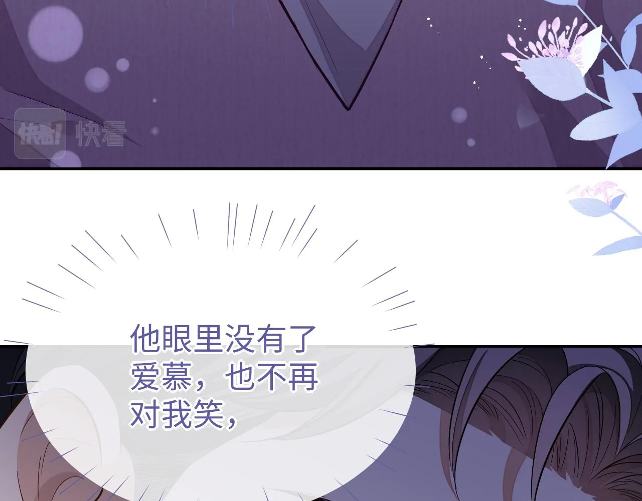 第76话 他不是你57
