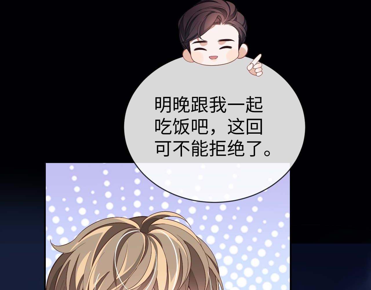 第59话 可怕的独占欲102
