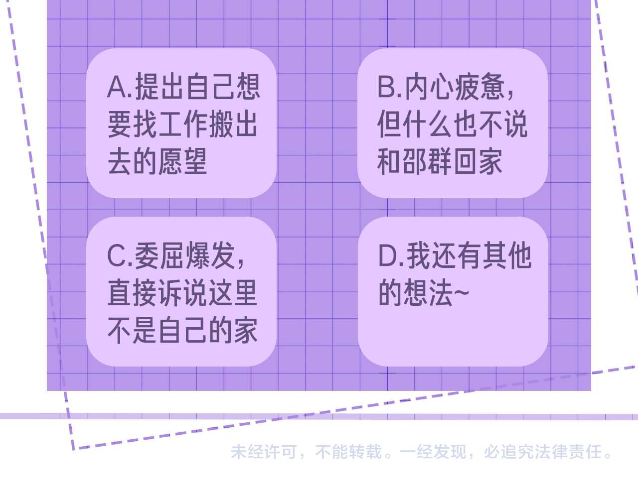 第49话 邵雯来访130