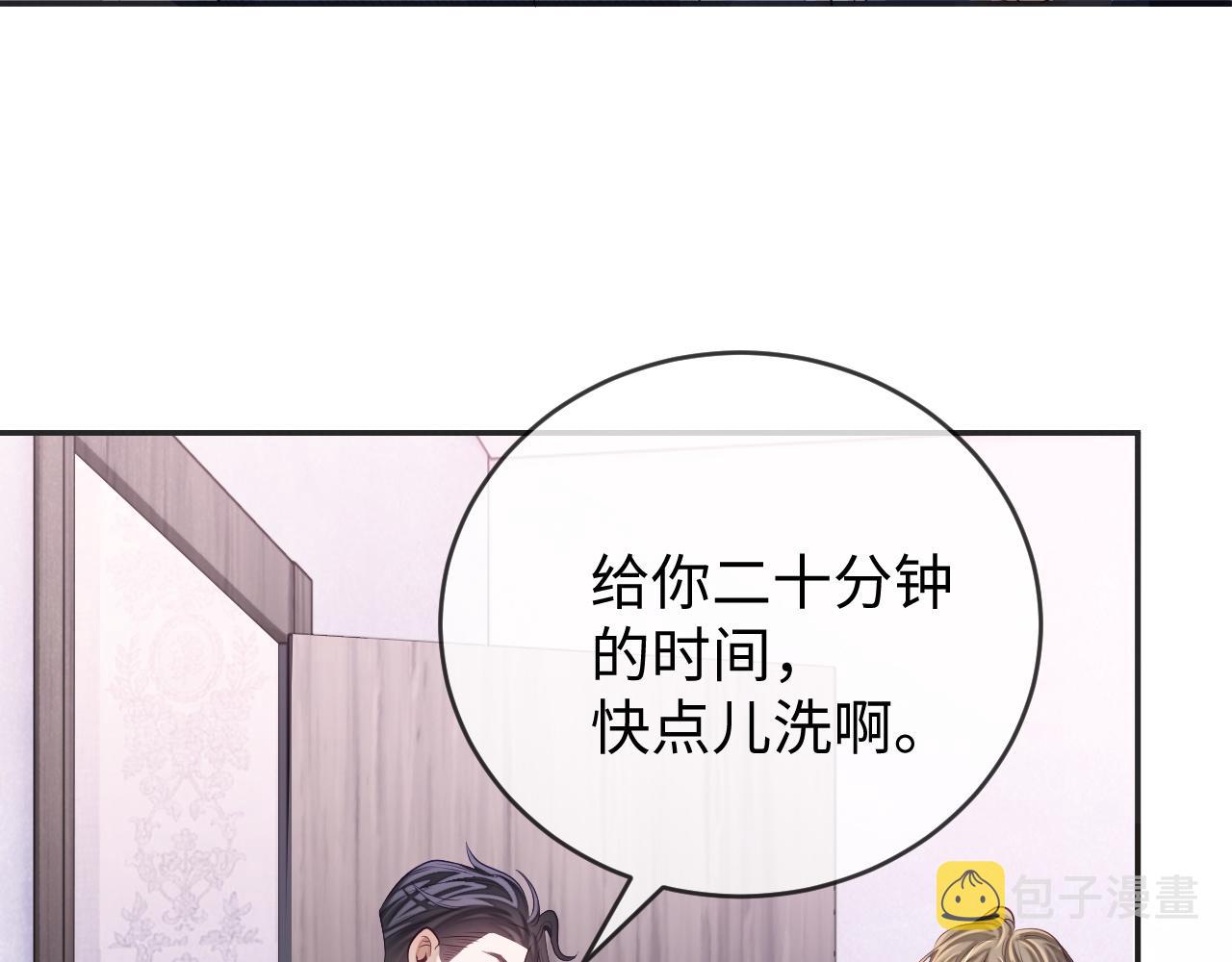 第26话 你是我的私有物品115