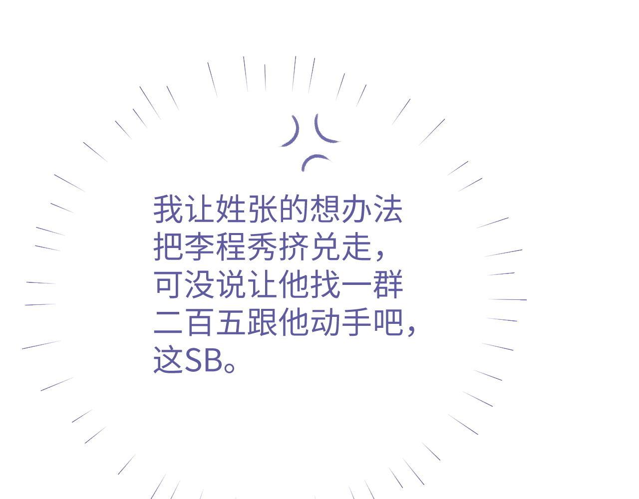 第32话 “英雄”救美57