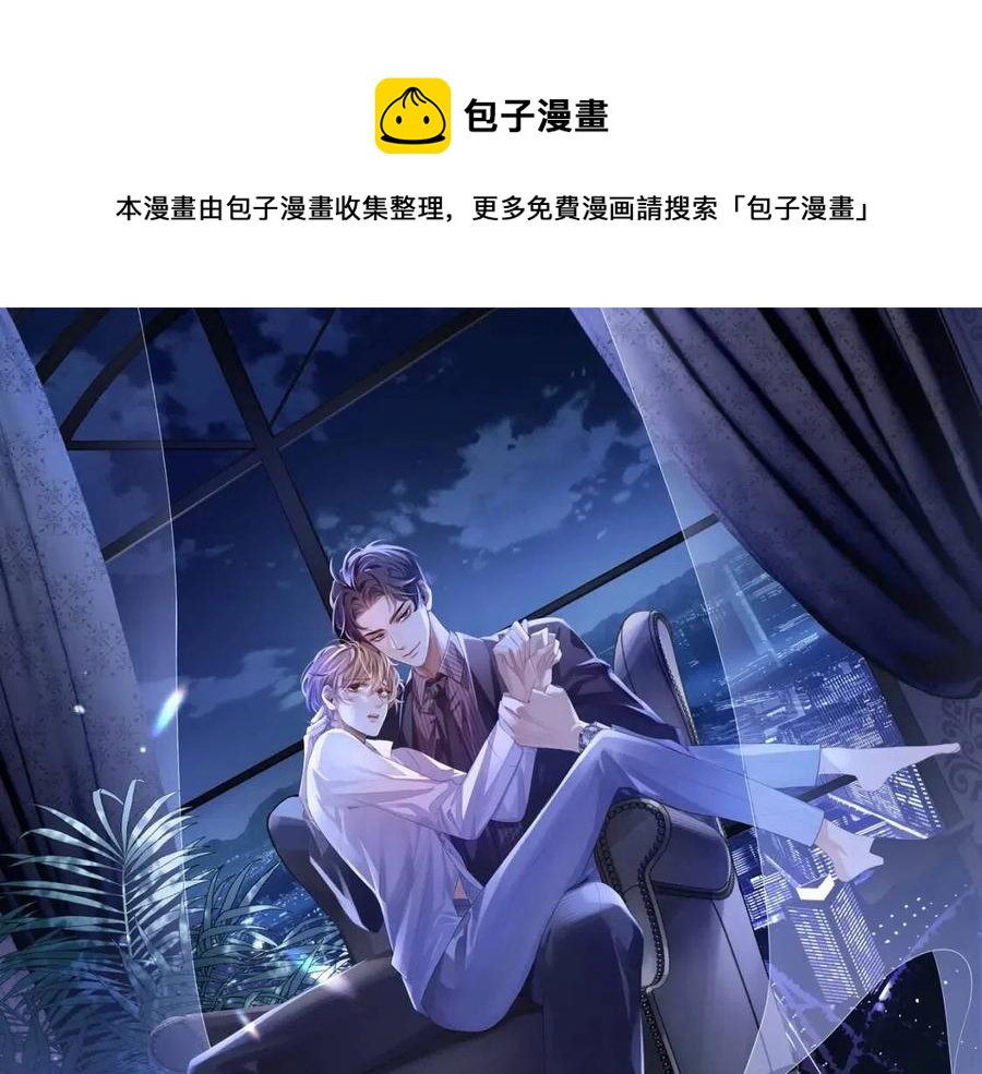 第7话 酒后失态0