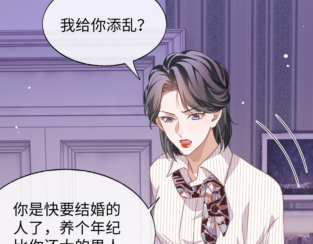 第53话 纸包不住火29