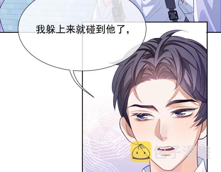 第4话 小大鹅上线！110