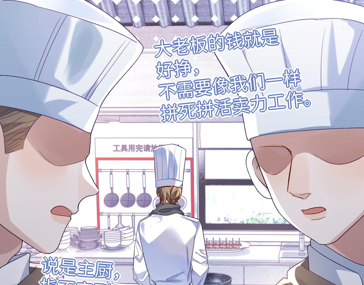第30话 邵群的心思18