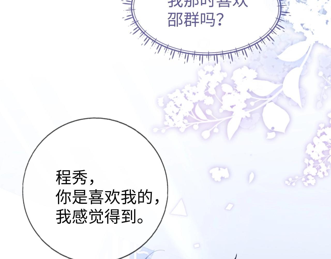 第23话 给我一个机会81