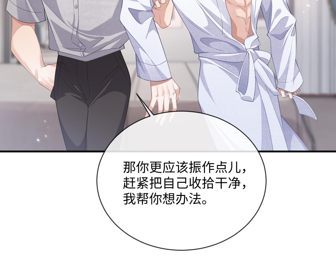 第93话 有了新线索？！84