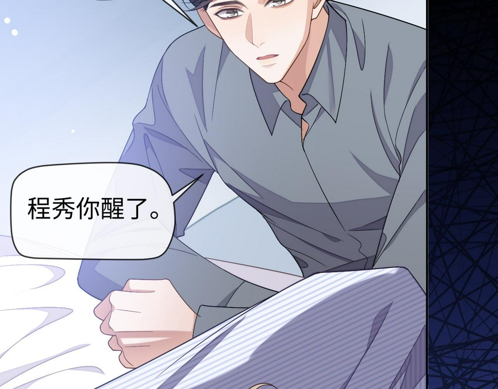 第67话 秀秀彻底绝望14