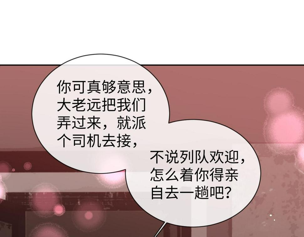 第69话 秀秀跟人跑了！43