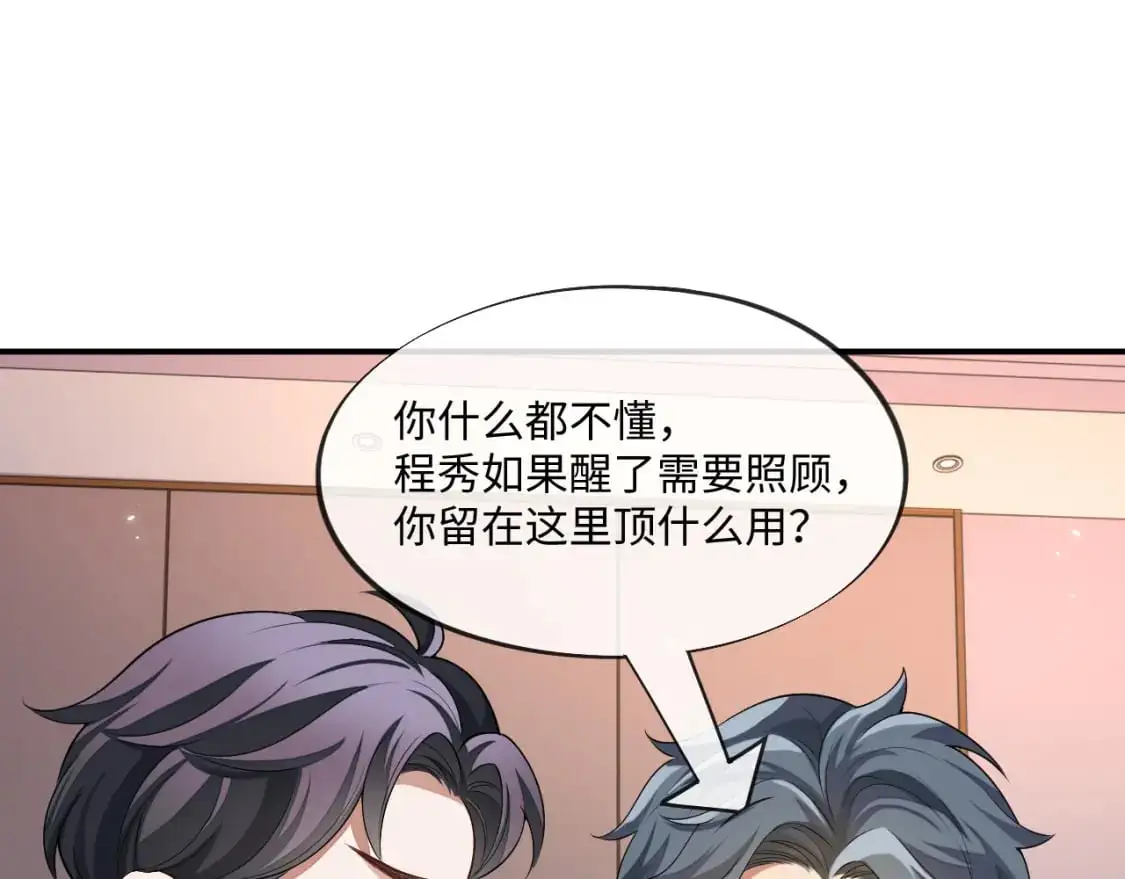 103话 秀秀生病25