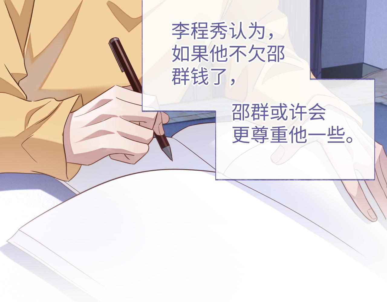 第48话 不对等关系101