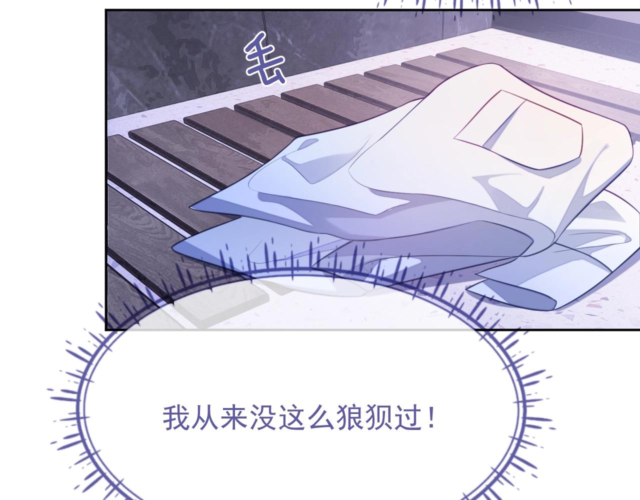 第8话 忍不住心动58