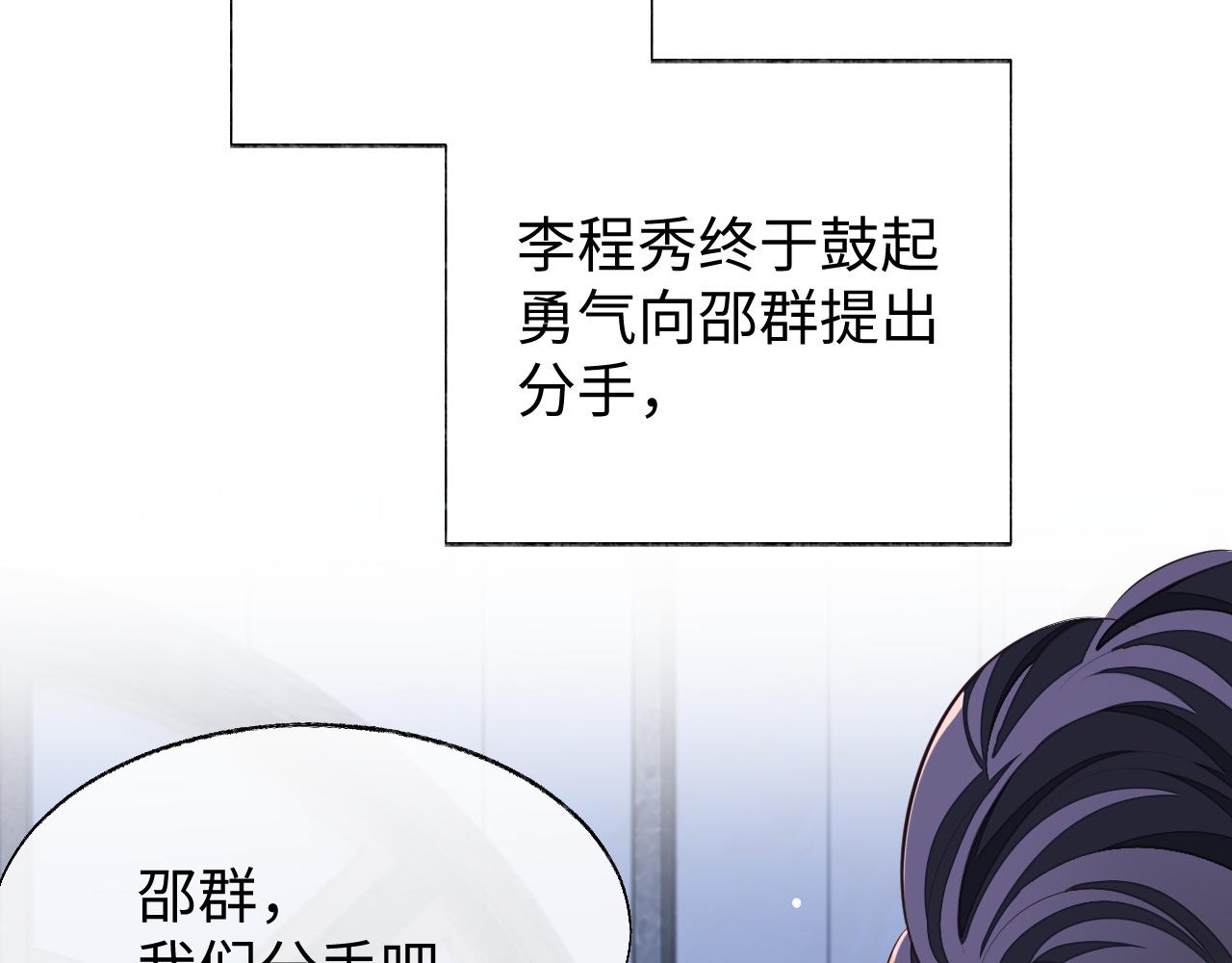 第57话 分手31