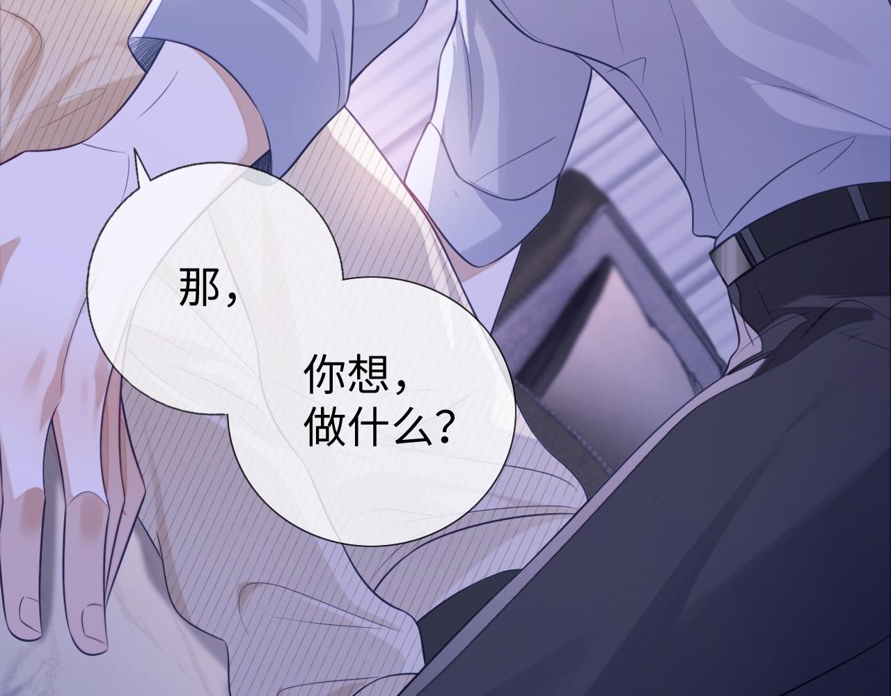 第25话 邵群你把我放下来！116