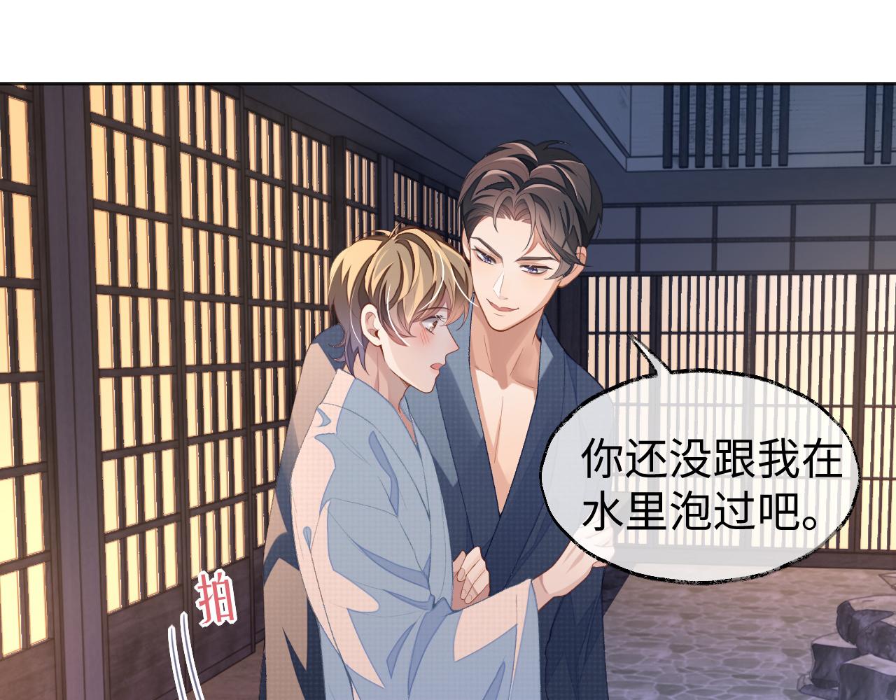 第36话 温柔的黎叔叔79