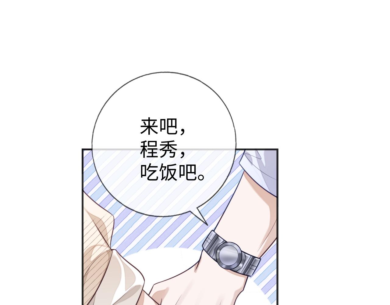 第24话 你喜欢我了吗？77