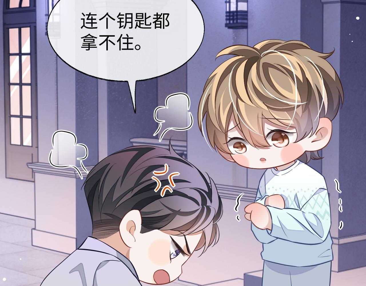 第50话 邵群要结婚15