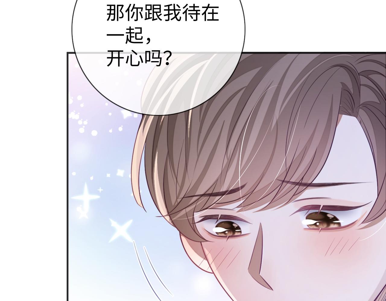 第25话 邵群你把我放下来！58