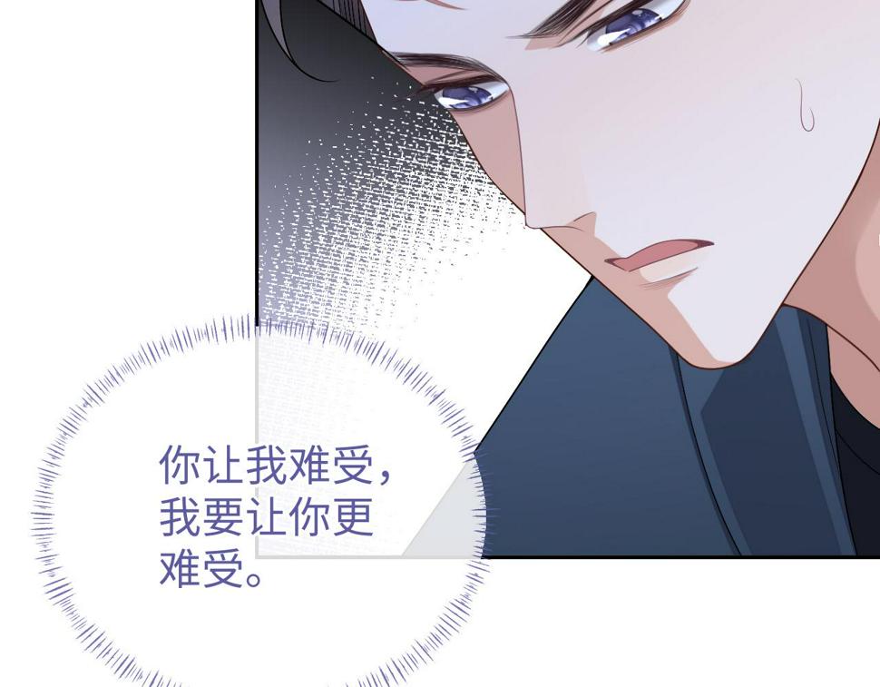 第66话 邵群哭了48