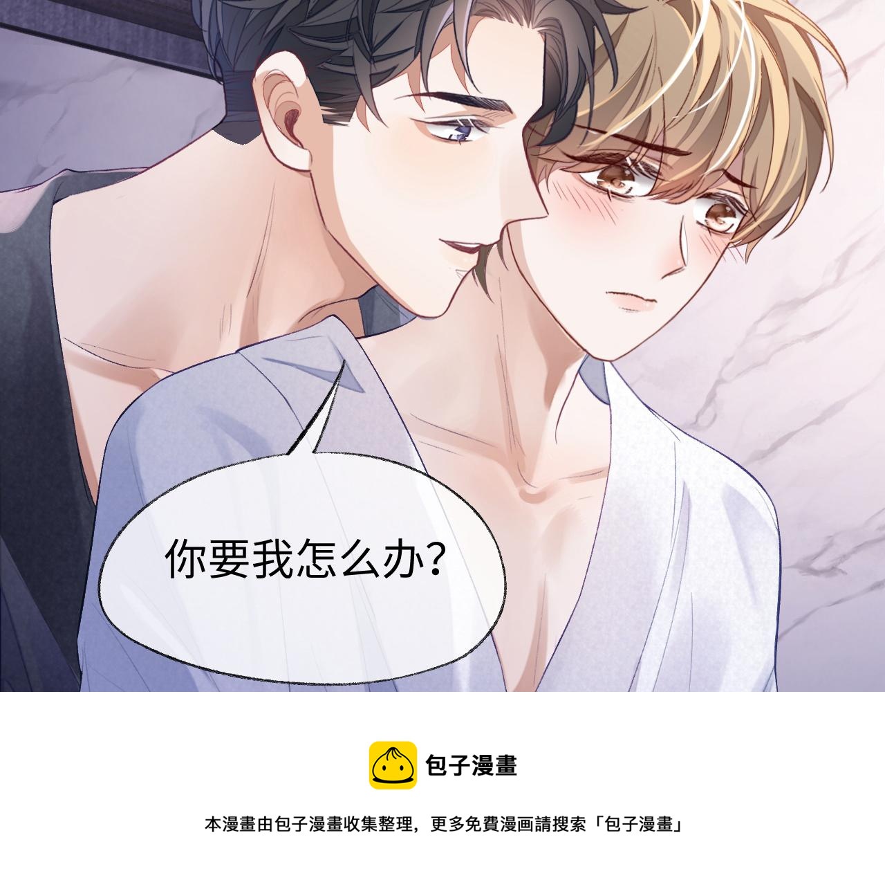 第29话 宠溺9