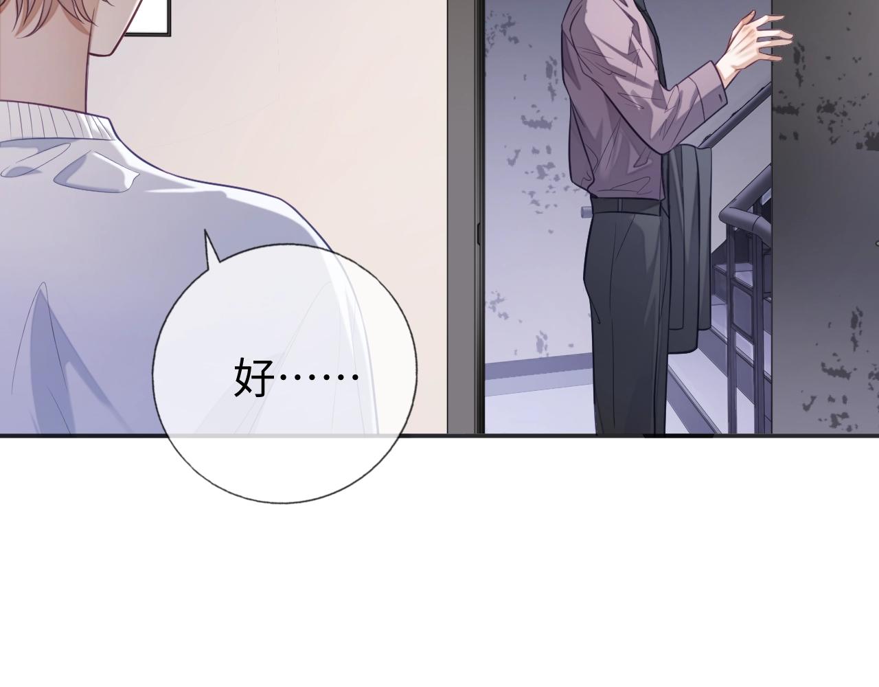 第21话  “告白”？！108