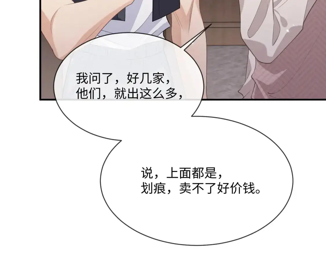 第96话 负罪等待14