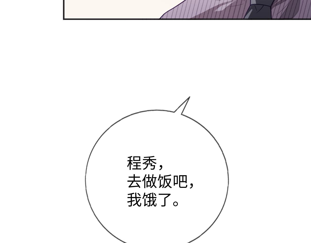 第20话 念念不忘53
