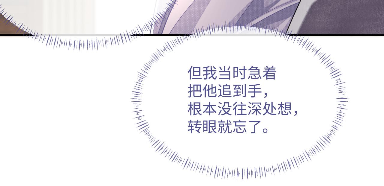 第94话 秀秀如何选择？15